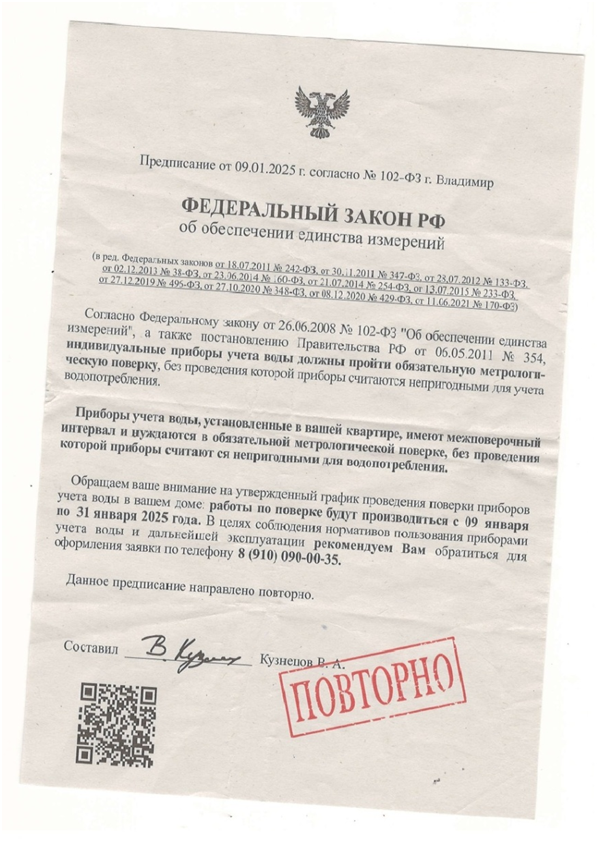 Информация для абонентов, участились случаи мошенничества