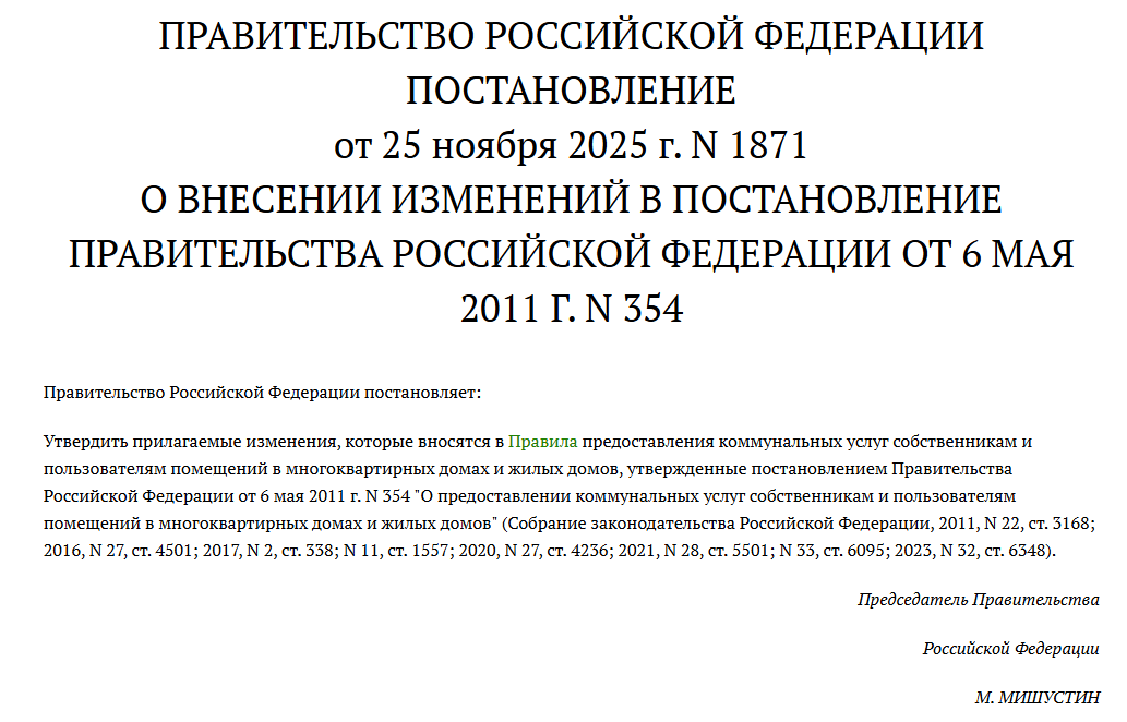 Повышающий коэффициент равен 3