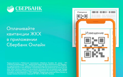 Сбербанк